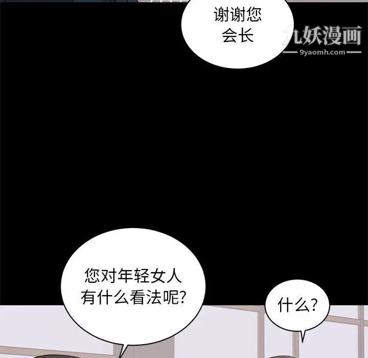 上流社会的女人第23话