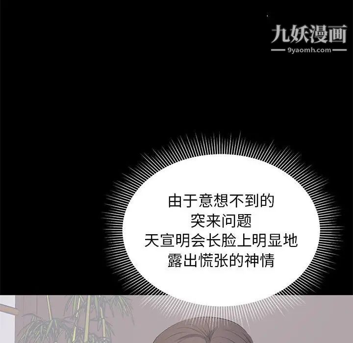 上流社会的女人第23话