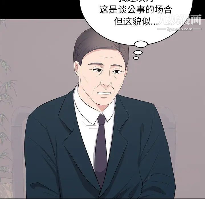 上流社会的女人第23话