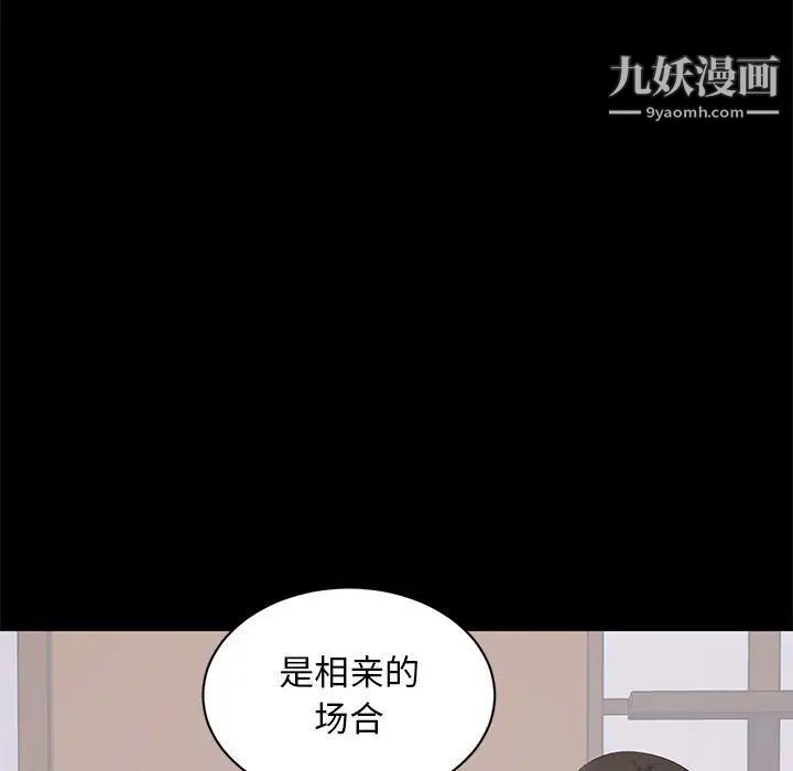 上流社会的女人第23话