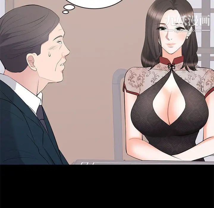 上流社会的女人第23话