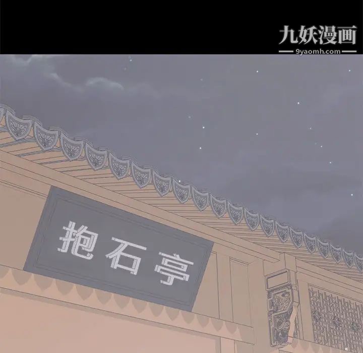 上流社会的女人第23话