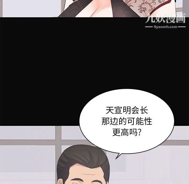 上流社会的女人第23话