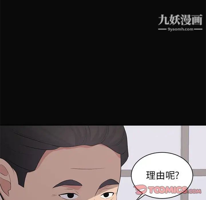 上流社会的女人第23话