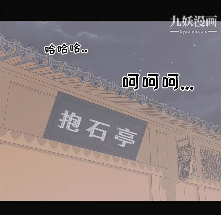 上流社会的女人第23话