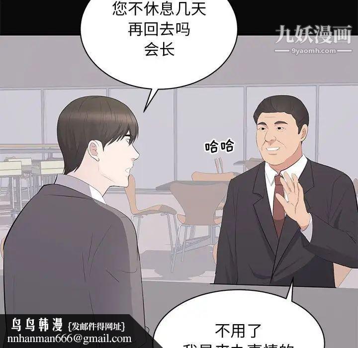 上流社会的女人第23话