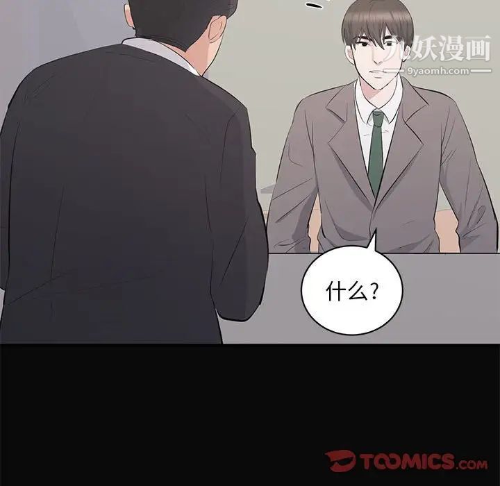 上流社会的女人第23话