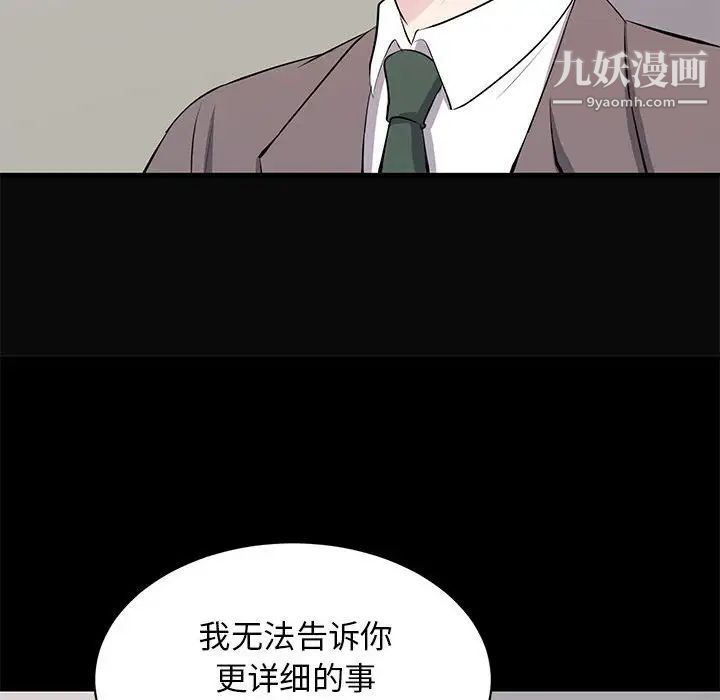 上流社会的女人第23话