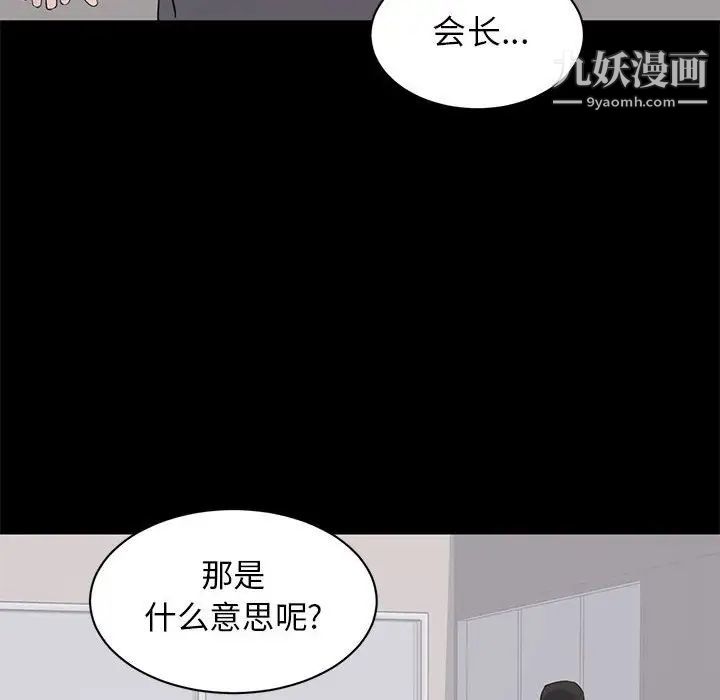 上流社会的女人第23话