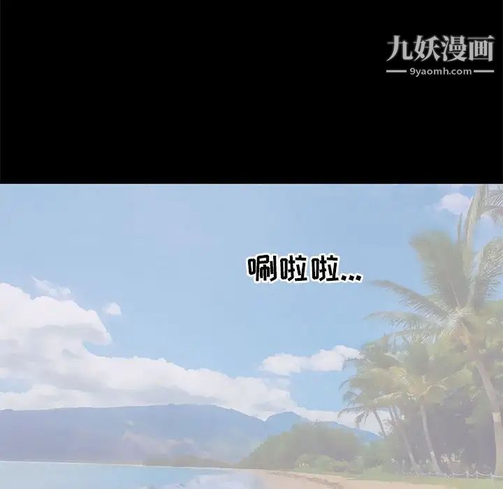 上流社会的女人第23话