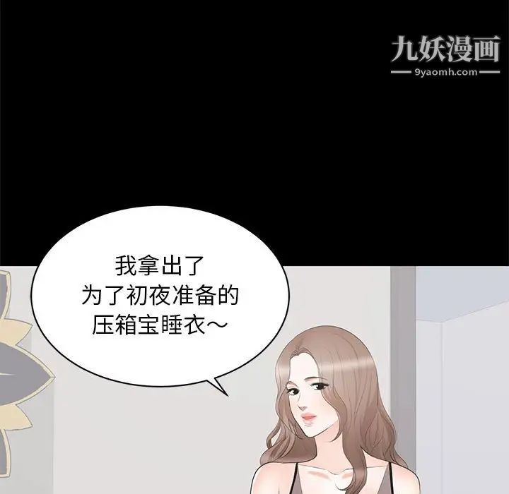 上流社会的女人第23话