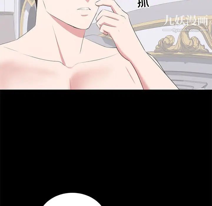 上流社会的女人第23话