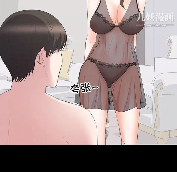 上流社会的女人第23话