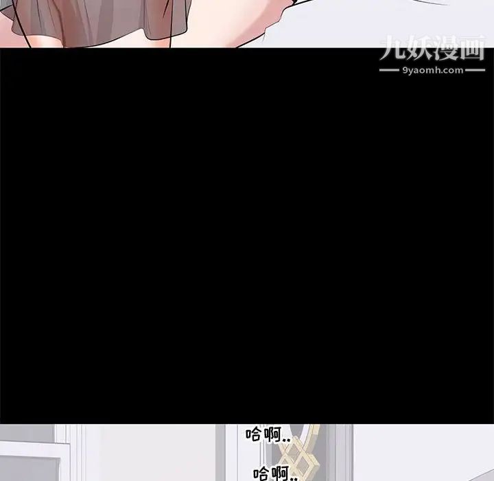 上流社会的女人第23话