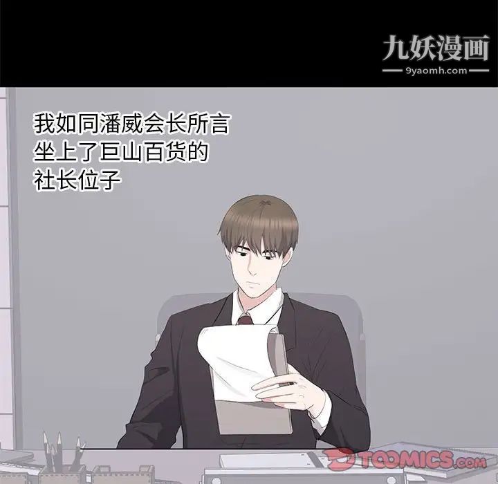 上流社会的女人第23话