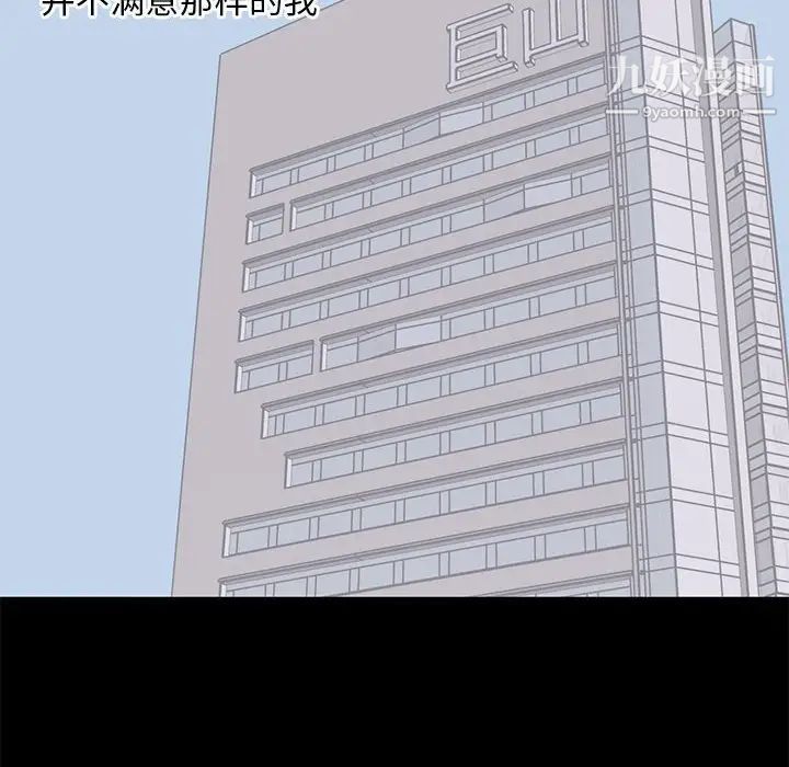 上流社会的女人第23话