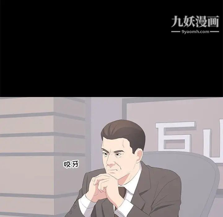 上流社会的女人第23话