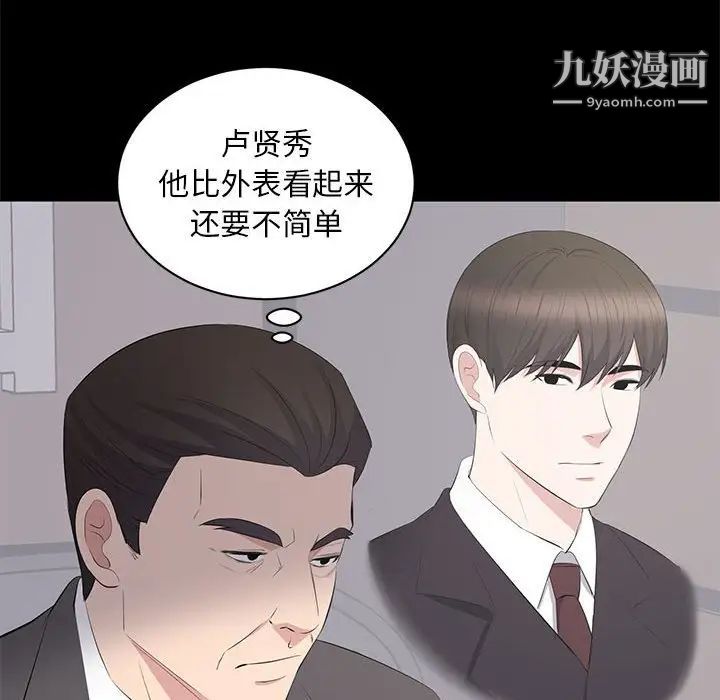 上流社会的女人第23话