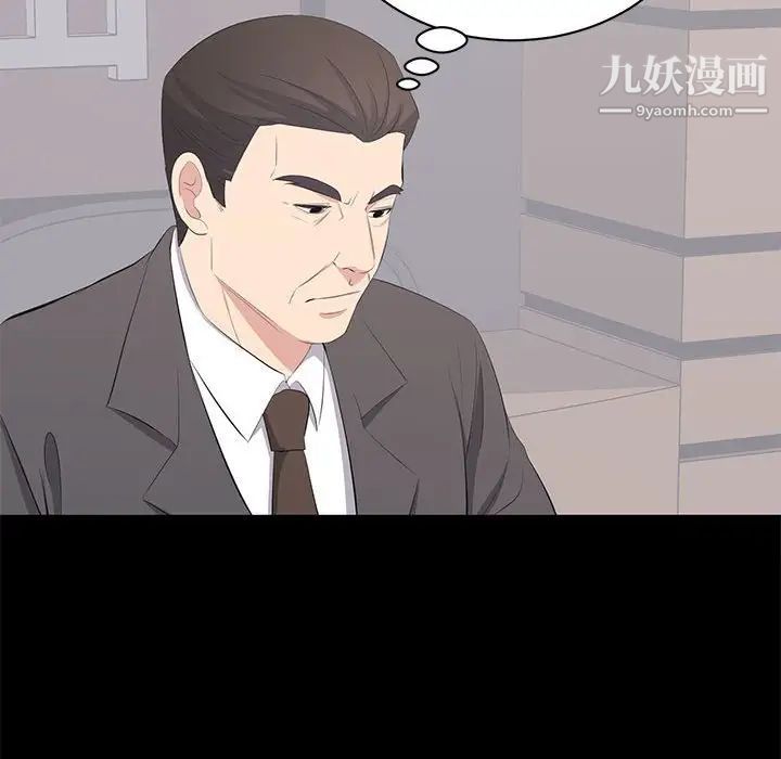 上流社会的女人第23话