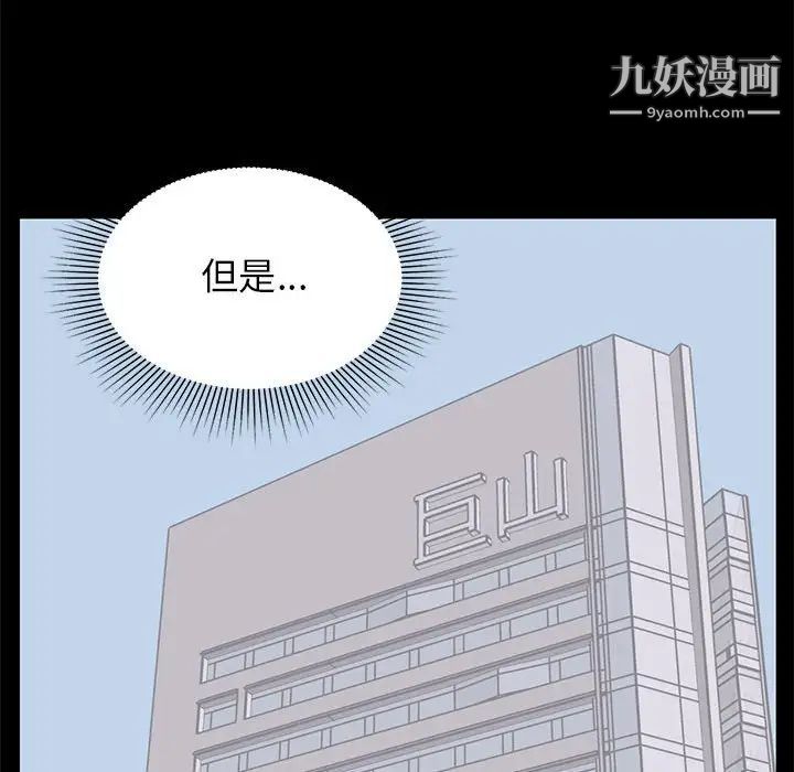 上流社会的女人第23话