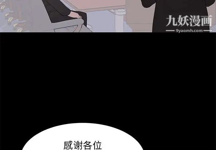 上流社会的女人第24话-最终话（完结）