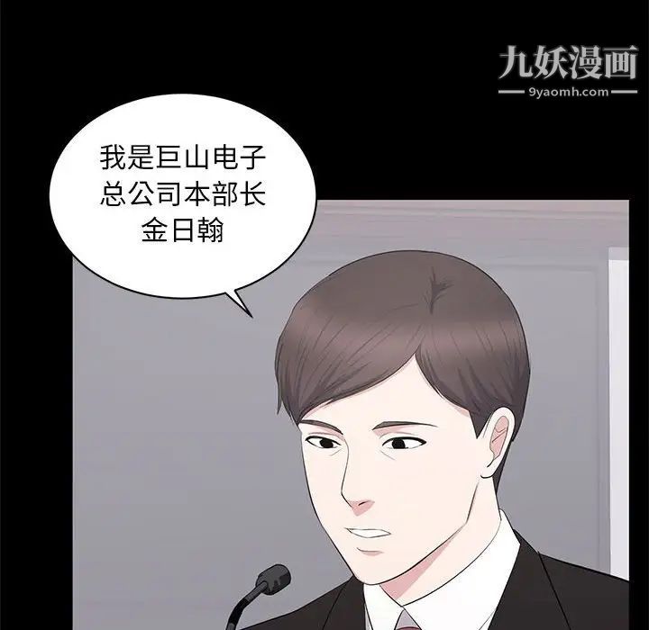 上流社会的女人第24话-最终话（完结）