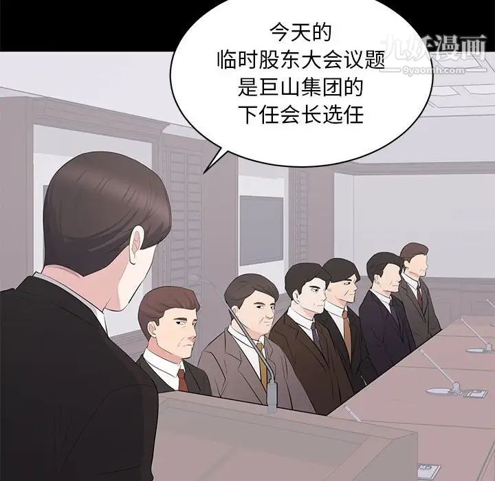 上流社会的女人第24话-最终话（完结）