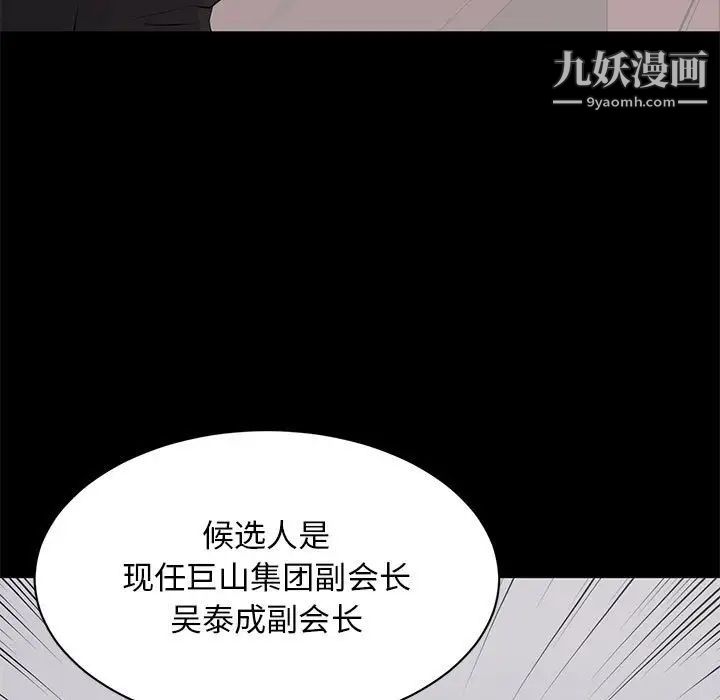 上流社会的女人第24话-最终话（完结）