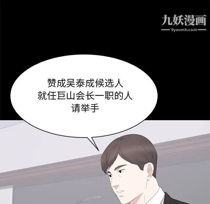 上流社会的女人第24话-最终话（完结）