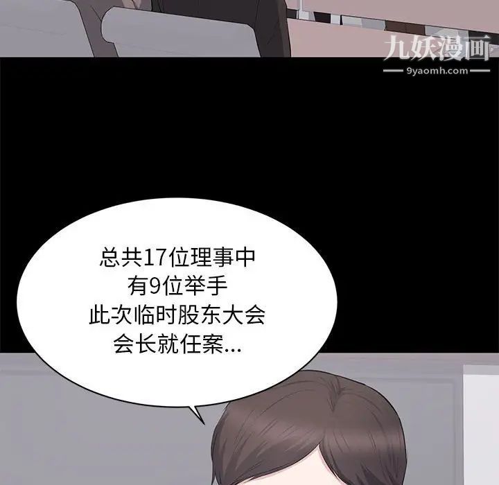 上流社会的女人第24话-最终话（完结）