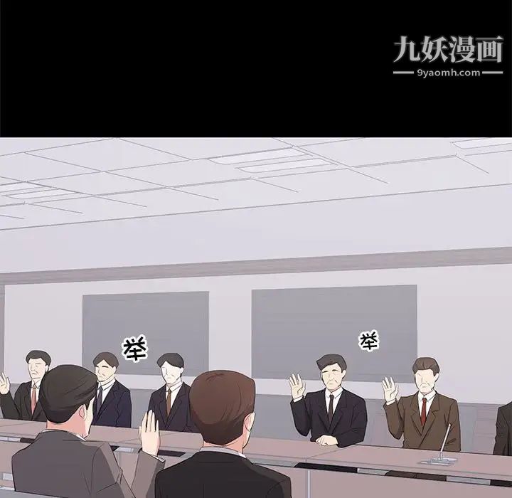 上流社会的女人第24话-最终话（完结）