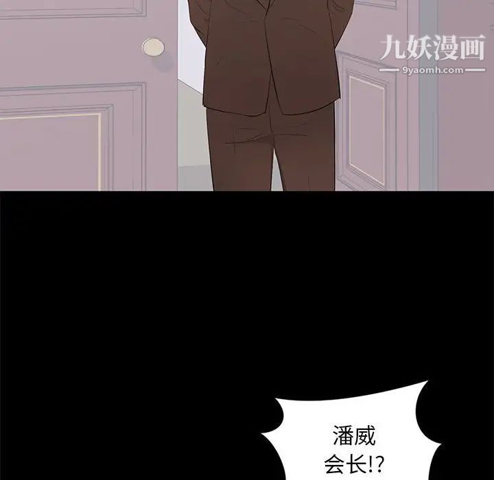 上流社会的女人第24话-最终话（完结）