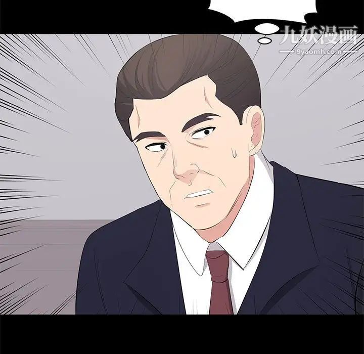 上流社会的女人第24话-最终话（完结）