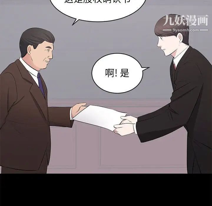 上流社会的女人第24话-最终话（完结）