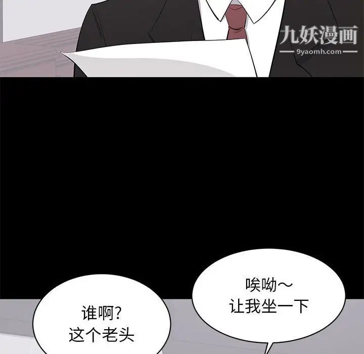 上流社会的女人第24话-最终话（完结）