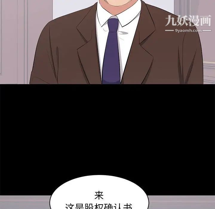 上流社会的女人第24话-最终话（完结）