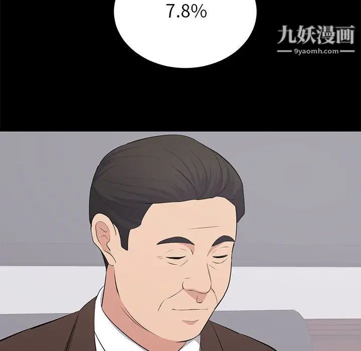 上流社会的女人第24话-最终话（完结）