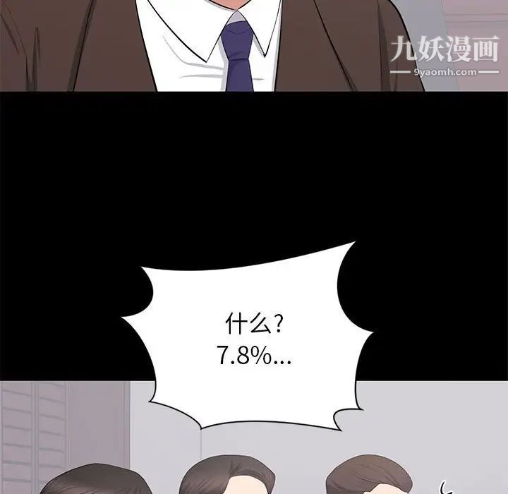 上流社会的女人第24话-最终话（完结）