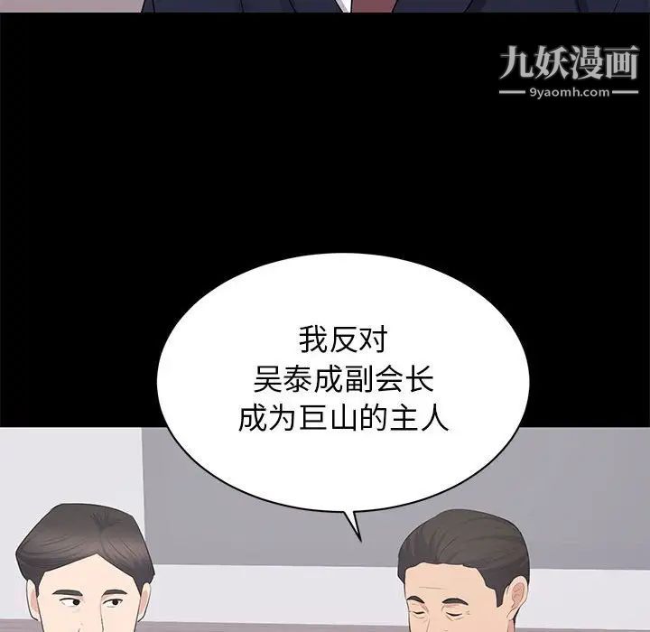 上流社会的女人第24话-最终话（完结）