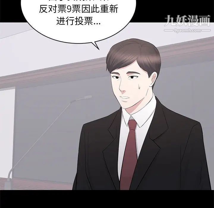 上流社会的女人第24话-最终话（完结）