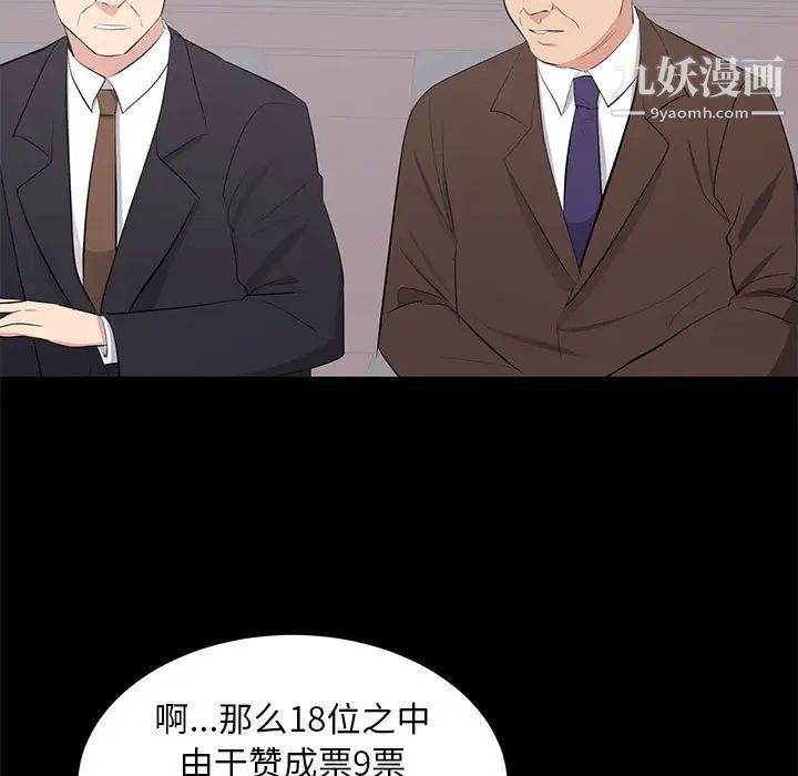 上流社会的女人第24话-最终话（完结）