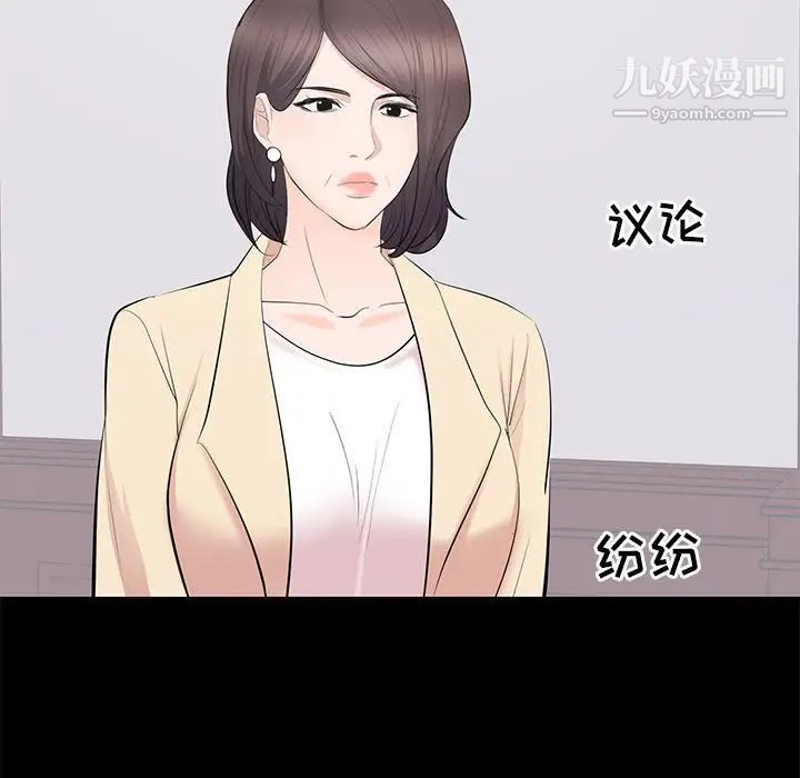 上流社会的女人第24话-最终话（完结）