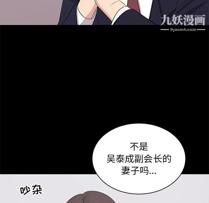 上流社会的女人第24话-最终话（完结）