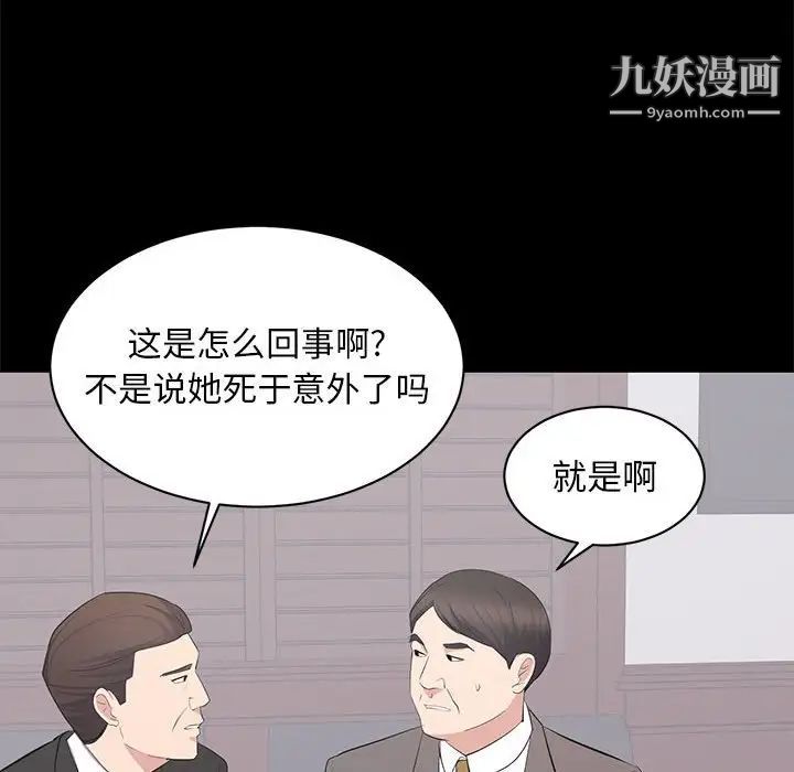 上流社会的女人第24话-最终话（完结）