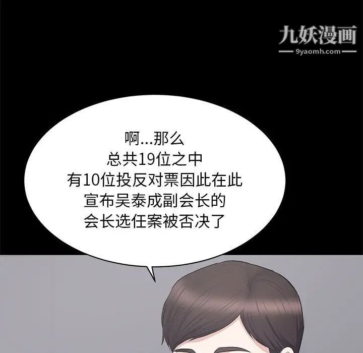 上流社会的女人第24话-最终话（完结）