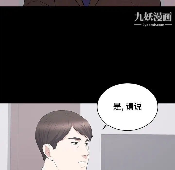 上流社会的女人第24话-最终话（完结）