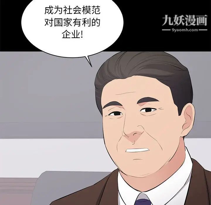 上流社会的女人第24话-最终话（完结）