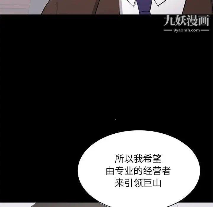 上流社会的女人第24话-最终话（完结）