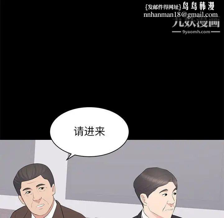 上流社会的女人第24话-最终话（完结）