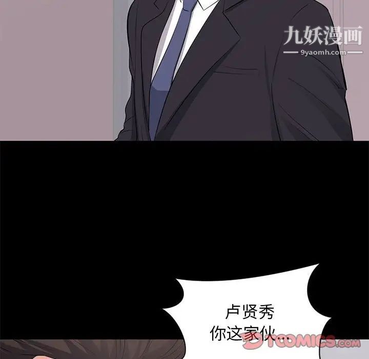 上流社会的女人第24话-最终话（完结）